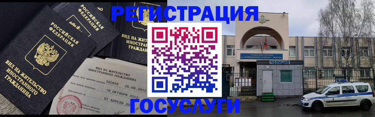 временная регистрация 2025 в Стрежевом