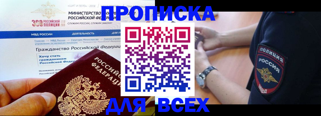 временная регистрация госуслуги в Стрежевом