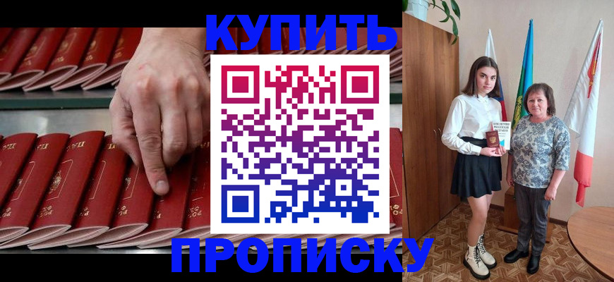 прописка регистрация в Стрежевом